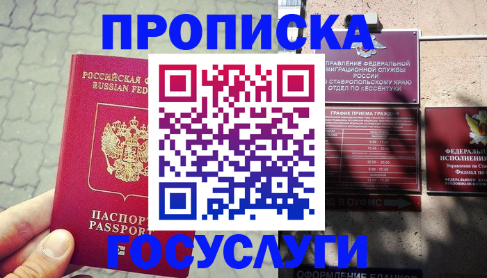 временная регистрация в Приволжске