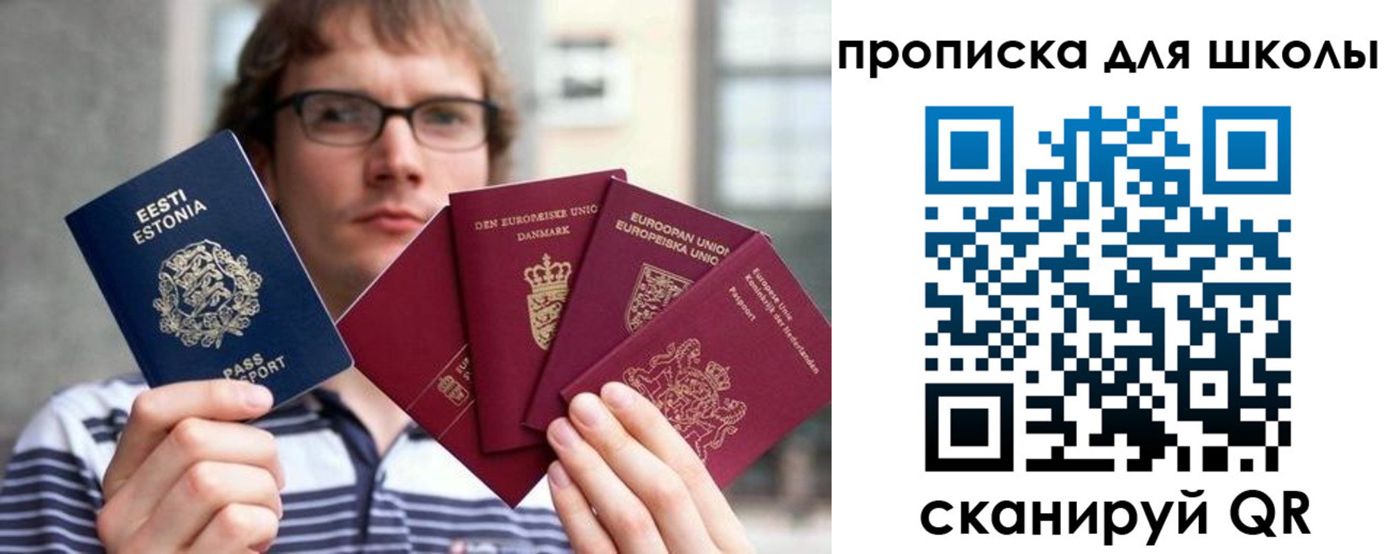 прописка в Приволжске