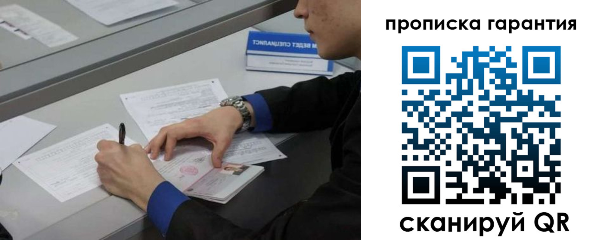 прописка штамп в Приволжске