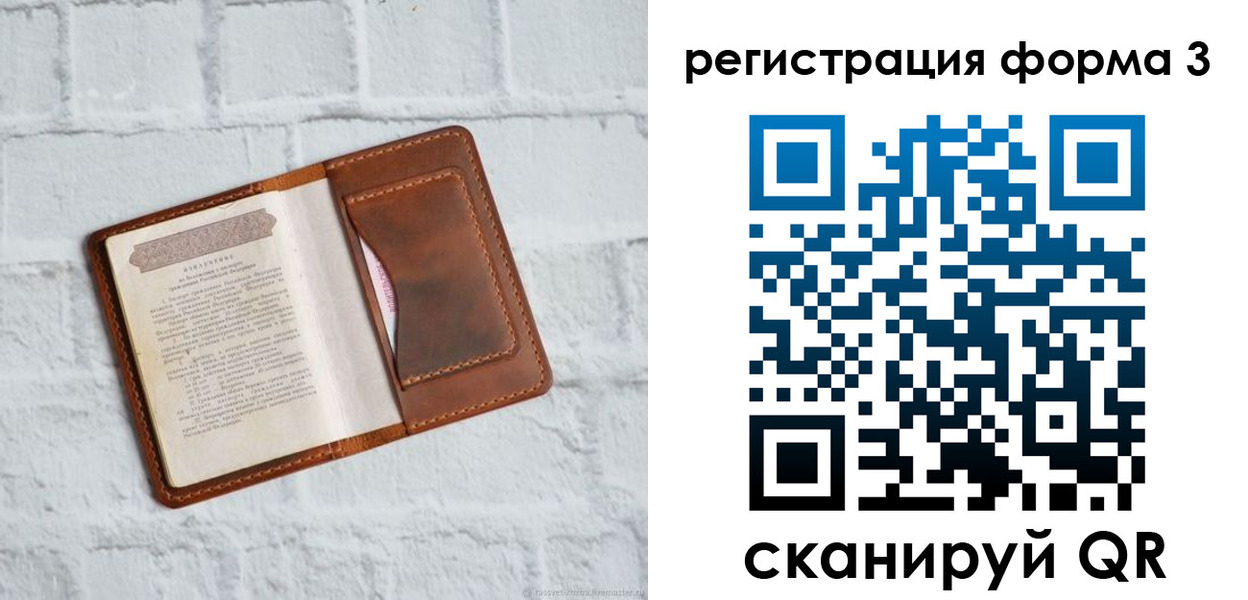 временная регистрация гарантия в Приволжске