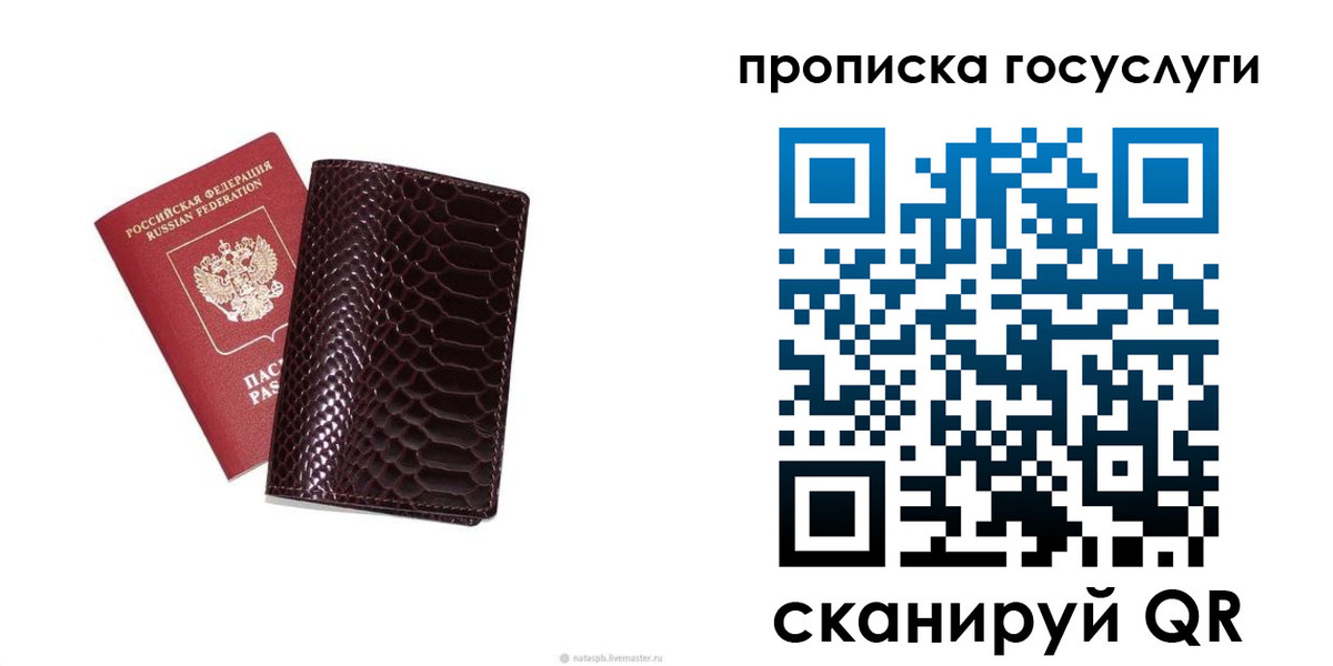 временная прописка в Приволжске