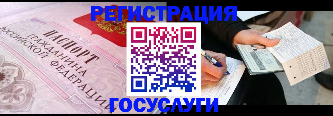 прописка для работы в Приволжске