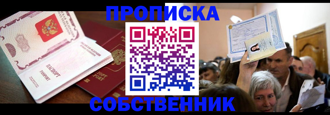 временная регистрация для школы в Приволжске