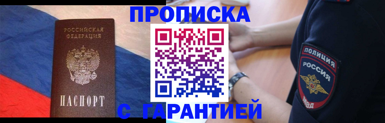 временная регистрация в квартире в Приволжске
