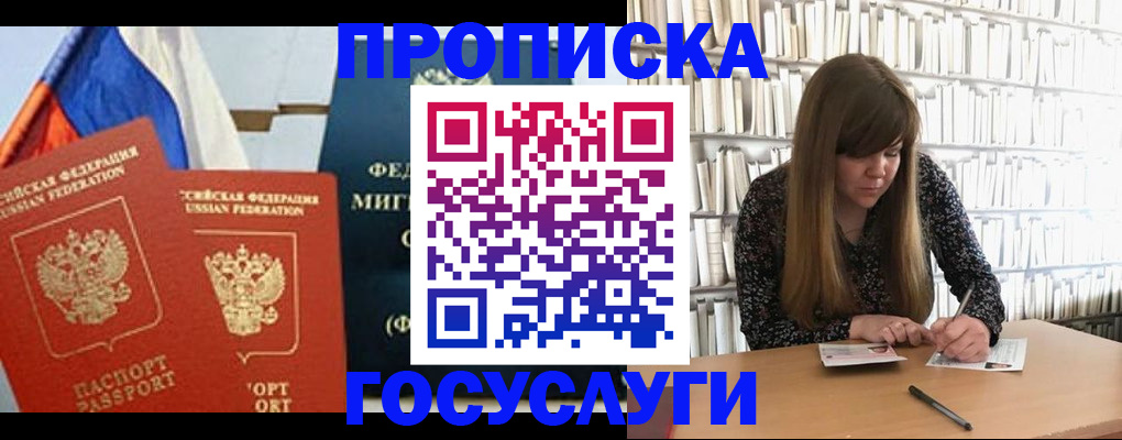 прописка для кредита в Приволжске