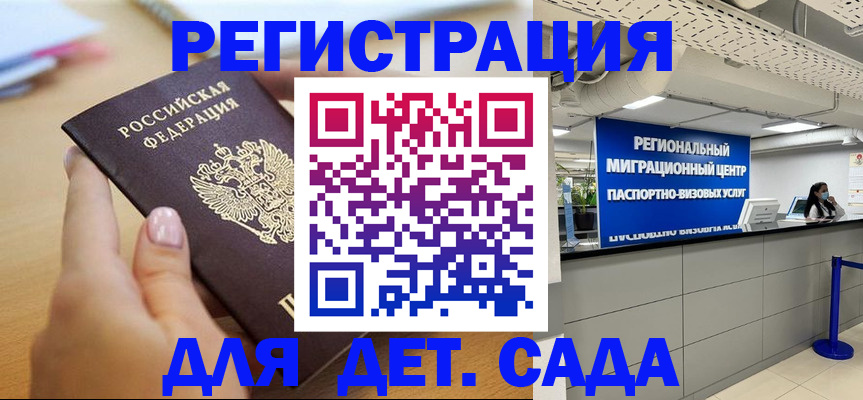 где прописаться в Приволжске